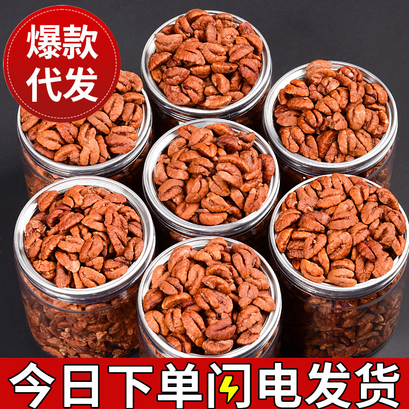 Lin'an pecan kernels 500g canned snacks creamy specialty nuts roasted nuts walnut kernels wholesale