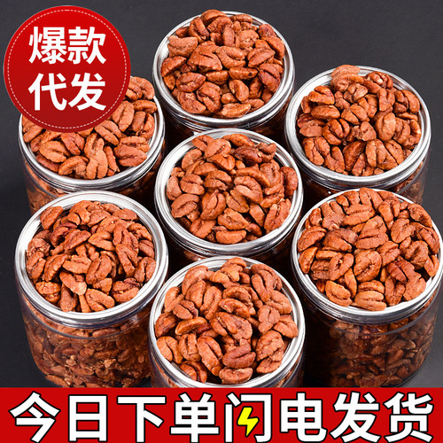 Lin'an pecan kernels 500g canned snacks creamy specialty nuts roasted nuts walnut kernels wholesale