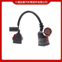 供应ruck Cable OBD16 to 依维柯38PIN 卡车9针转16针卡车转接线