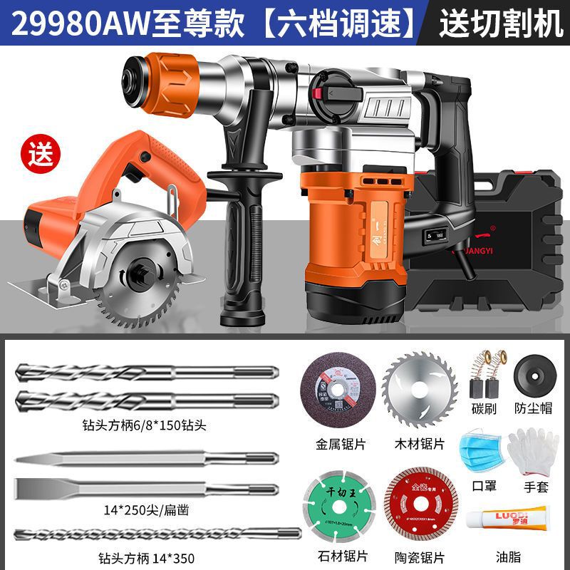 电锤电镐大功率混凝土家用多功能工业冲击钻电钻三用电动工具厂家|undefined