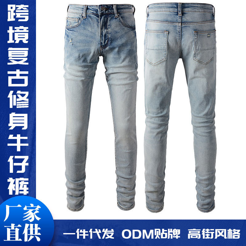 Cross-Border American High Street Tight Light Blue Jeans Stretch Retro Jeans Men's Slim Fit Small Feet Men's Long Pants