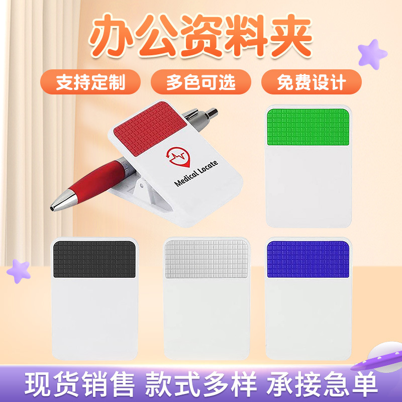 FMC001塑料多功能方形夹票夹办公资料夹 多色带笔插磁吸文具logo