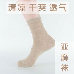 ハルビン特産夏の薄いタイプの爽やかな通気性のある純色の復古風中筒天然純亜麻靴下男女