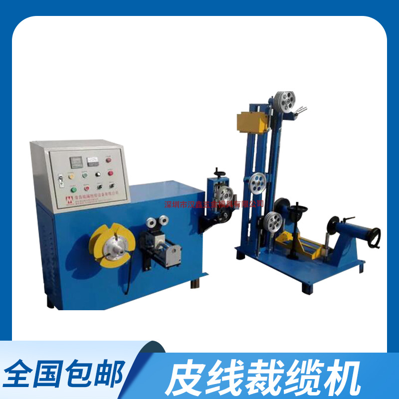 全自动皮线光纤裁缆机 室外皮线光缆裁缆机 剪缆机 裁线机 剪线机