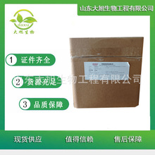 无水甜菜碱 维生素B14甜菜碱 氨基酸保湿剂 三甲基甘氨酸营养剂