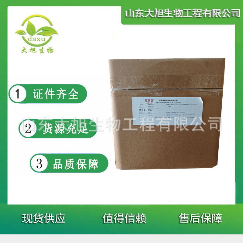 无水甜菜碱 维生素B14甜菜碱 氨基酸保湿剂 三甲基甘氨酸营养剂