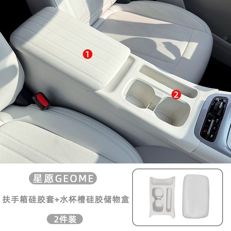 Shiyong – For Voyah Xingyuan Armrest box pad - voyah-xingyuan-armrest-box-silicone-cover-cup-holder-silicone-storage-box-gray-white-2
