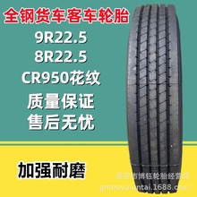 9R22.5  8R22.5 CR95014Ӽȫ䓽zտ܇У܇؛܇݆̥