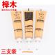 Beech Wood three-pack