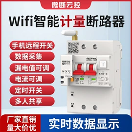 微型断路器;漏电断路器;电流继电器