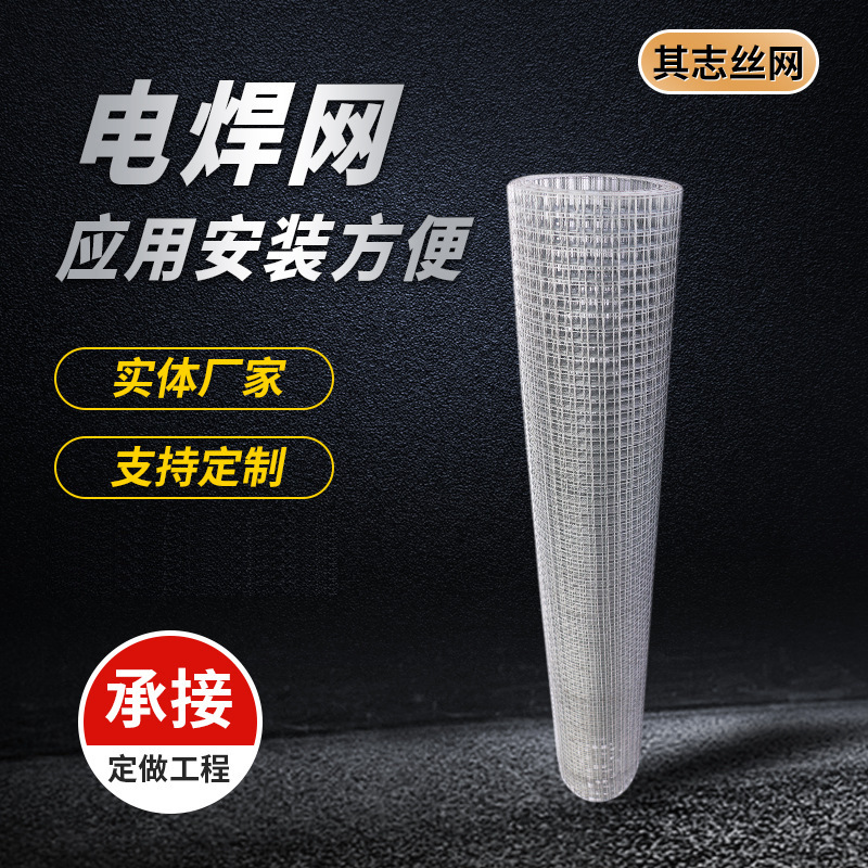 热镀锌电焊网内外墙保温防开裂焊接网圈铁丝建筑抹灰网喷塑电焊网