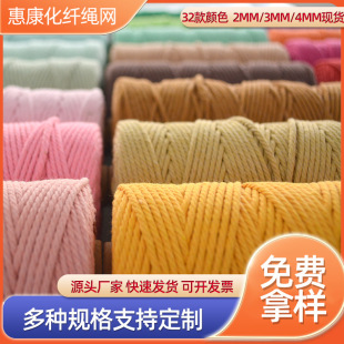 多功能手工绳