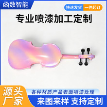 喷涂加工塑料外壳哑光喷漆家电配件表面防护涂层处理加工