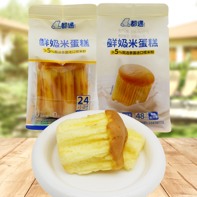 Duyu Fresh Milk Rice Cake Whole Box 2kg Wholesale Snacks Ready-To-Eat Pastries Breakfast Anti-Hungry Snacks Office
