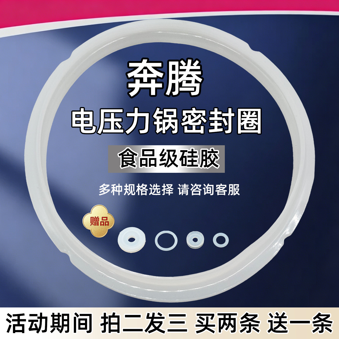 适配奔腾电高压锅密封圈4L升5升6升电压力锅配件硅胶垫锅盖皮加厚