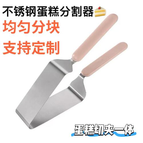Stainless steel cake separator tableware triangular transfer gripper kitchen tools
