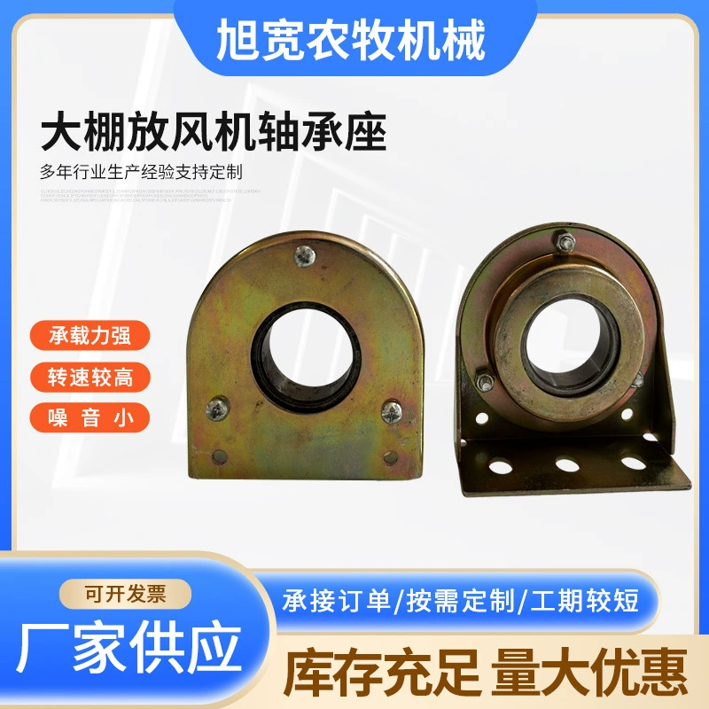 Аксессуары для штеплиц для вентиляторных подшипников для крепления неподвижных шкивов для подшипников Угловые железные опорные подшипники для оптовых продаж