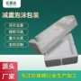保温减震加厚填充保丽龙