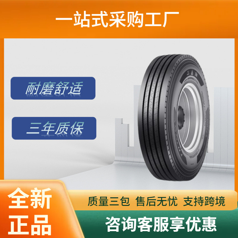 三角（Triangle）卡客车钢丝轮胎12R22.5TRS22四道纵向花纹