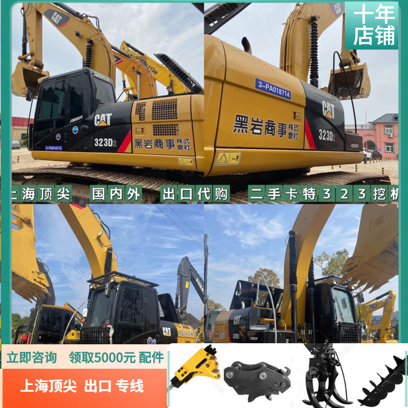 Carter 323 Excavadora Vehículo importado de segunda mano 2022 Precio $18,000