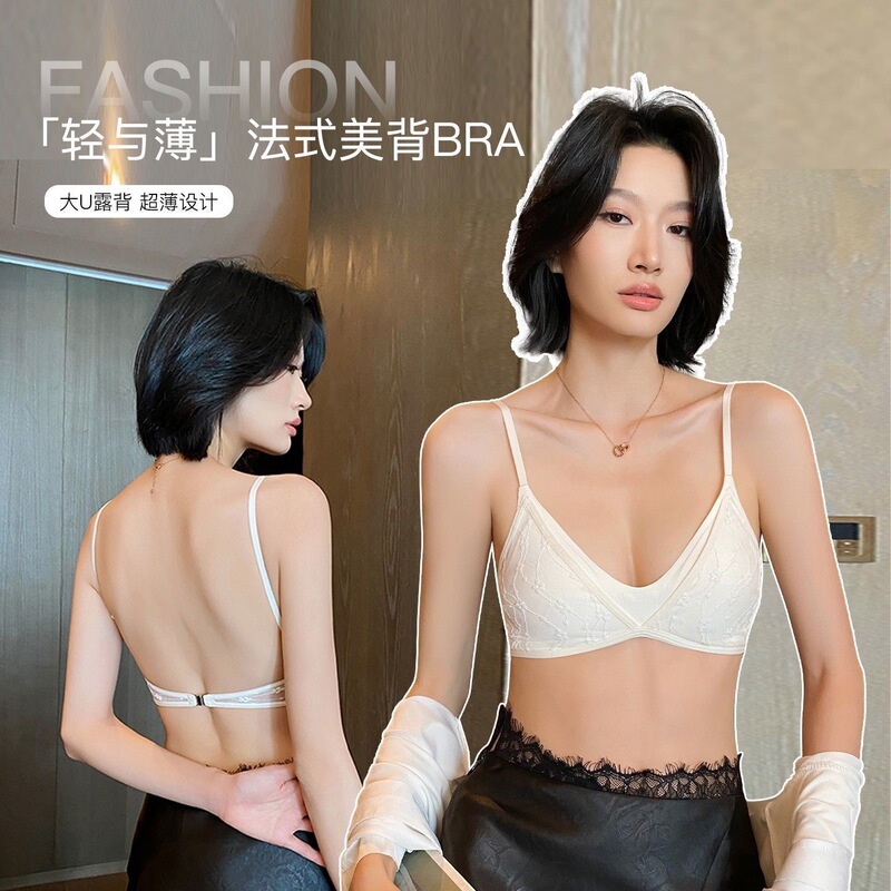U-Shaped Beautiful Back Bra for Women Summer Thin Small Breasts Comfortable No Rims Sexy Backless French Lace Triangle Cup Bra