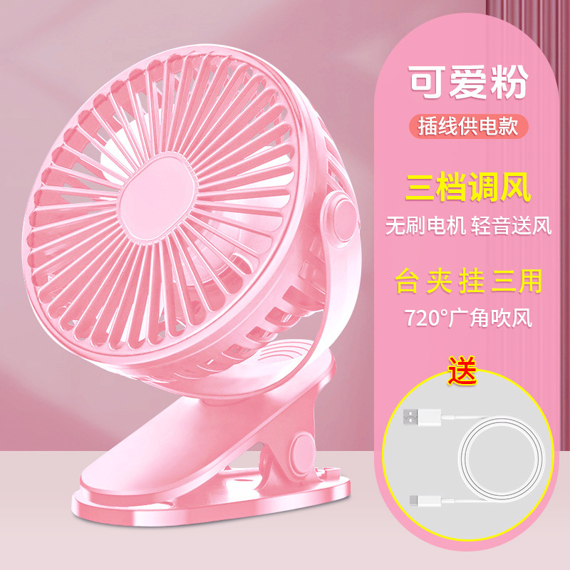 USB サイクルデスクトップサイレントベビーカーミニポータブル屋外ブラシレス充電ハンドヘルド強風小型ファン|undefined