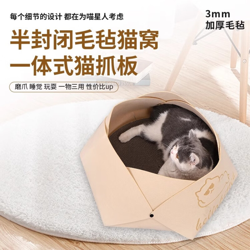 Nido para gatos de verano, nido para gatos, nido de fieltro universal para mascotas, perrera para dormir, resistente al desgaste, sin caspa, tablero de agarre para gatos