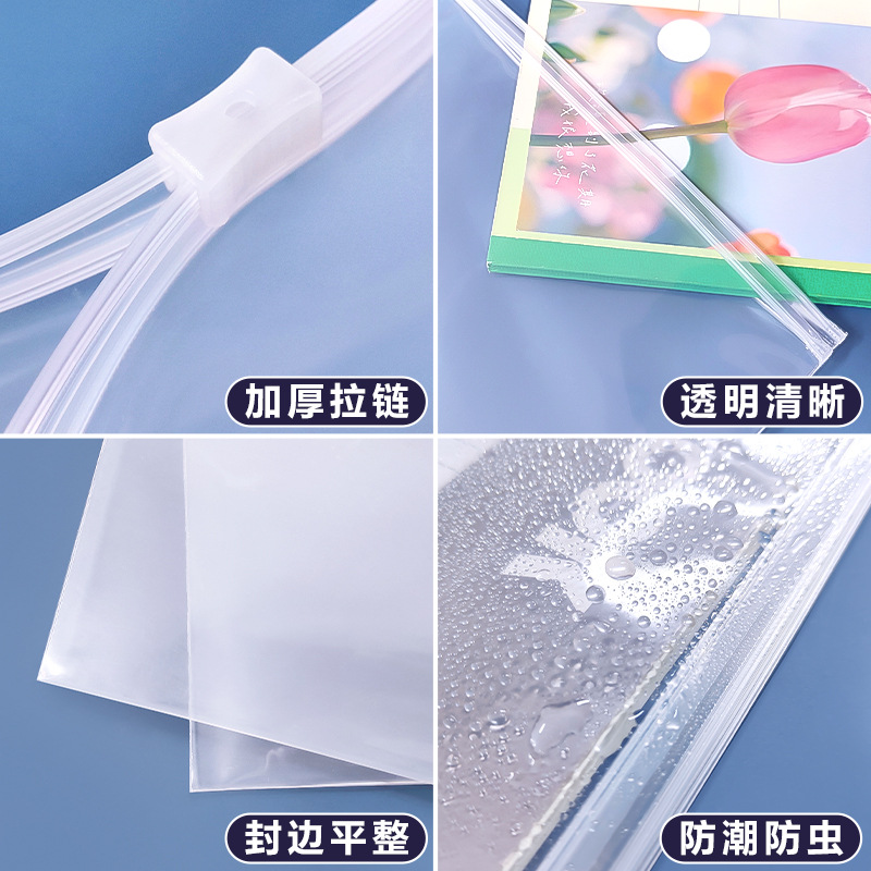 PPE高透明加厚文件拉鏈袋A4大小收納夾鏈袋雙封口骨條包裝袋