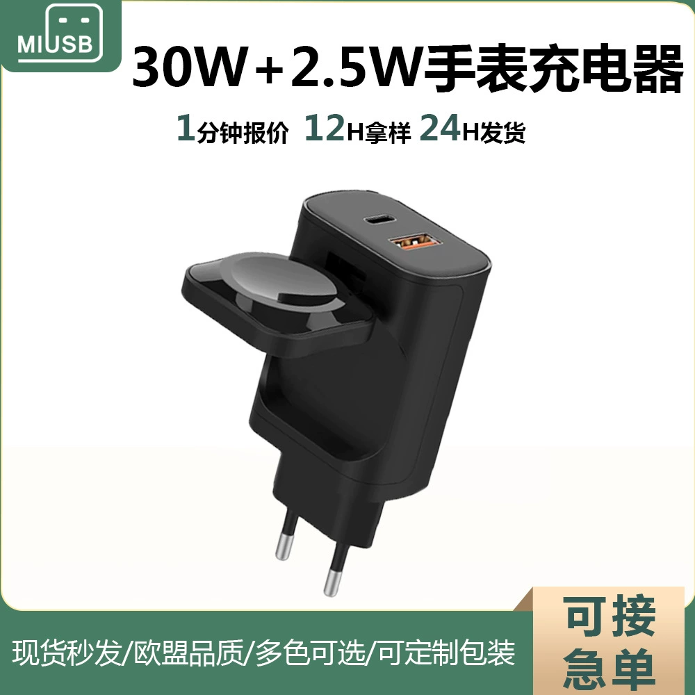 Зарядное устройство для мобильного телефона 2.5W, магнитное беспроводное зарядное устройство для часов, складное портативное, с двумя портами PD30WA+C, быстрая зарядка, зарядная головка