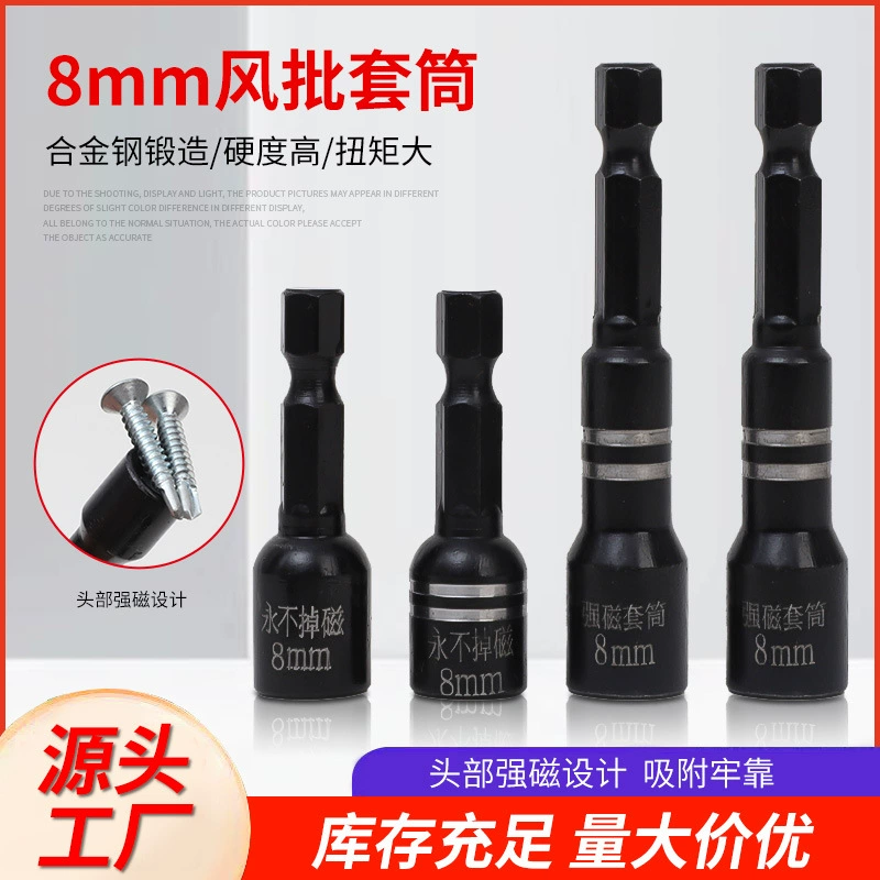 Обработка и изготовление на заказ шестигранных магнитных головок, оптовые поставки электрических отверточных головок, пневматические отвертки с магнитным креплением.