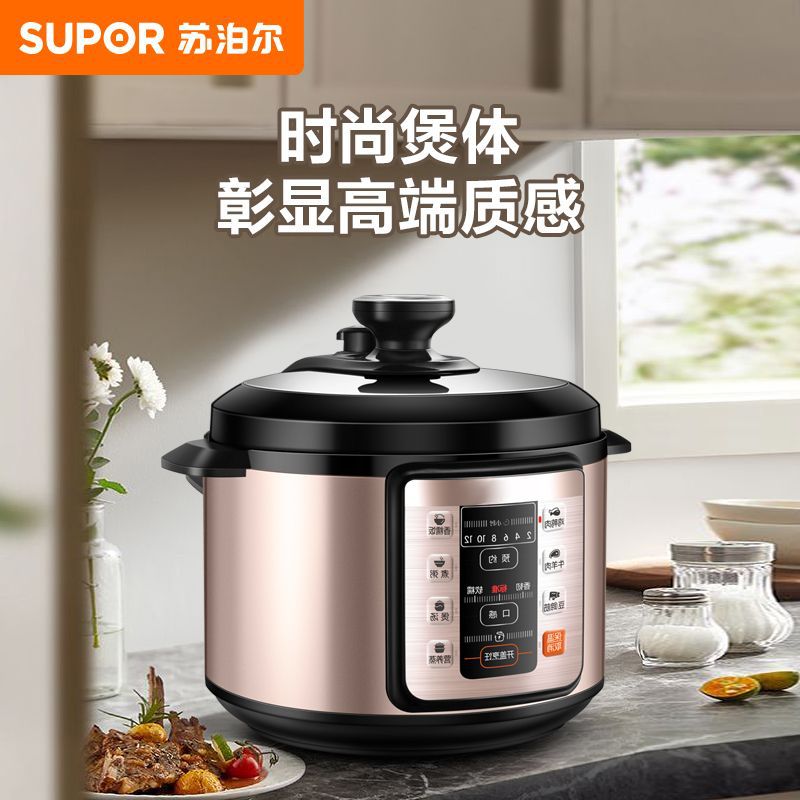 苏泊尔电压力锅家用一锅双胆全自动大容量电饭煲多功能高压锅