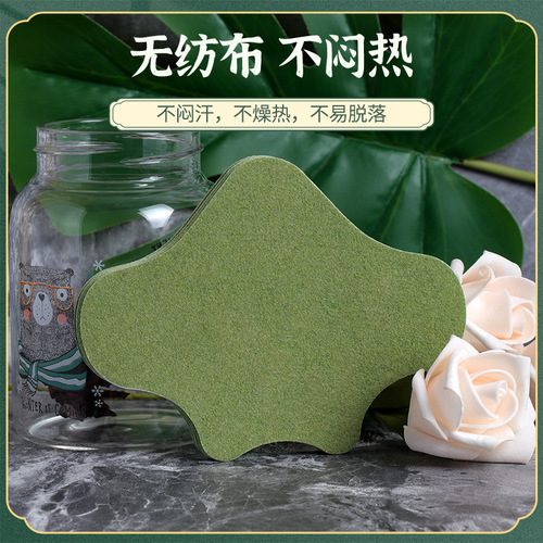 Al's grass lumbar vertebra patch mugwort lumbar vertebra patch green non-woven spine patch fever moxibustion patch wholesale