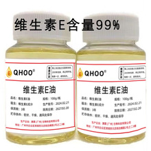 维生素e外用涂脸VE精华油美白护肤滋润补水去脂肪粒搭配乳液保湿