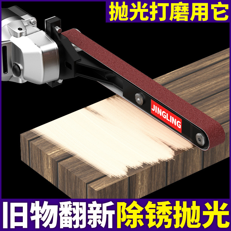 角磨机改装砂带机支架打磨机砂纸机金属除锈抛光磨刀支架磨菜刀机