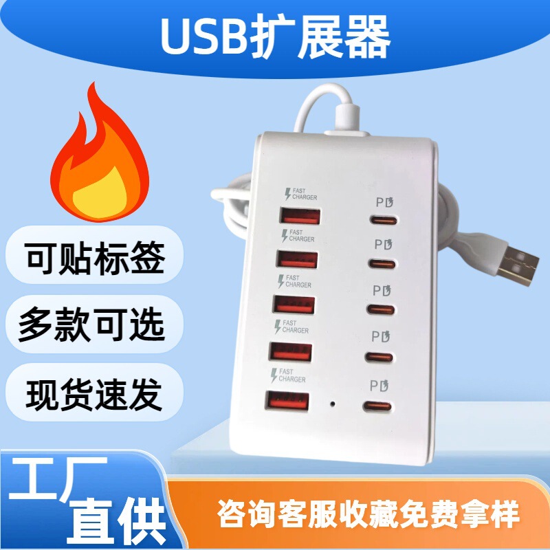 Customized 1-to-10 USB Hub Docking Station, 1-to-4 Plug Extension Splitter, Cross-Border E-Commerce Hub Docking Station