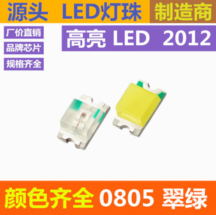 ���G 0805led���� ��G �Gɫ ����2012 �G�� �G�� �NƬ�l����O��