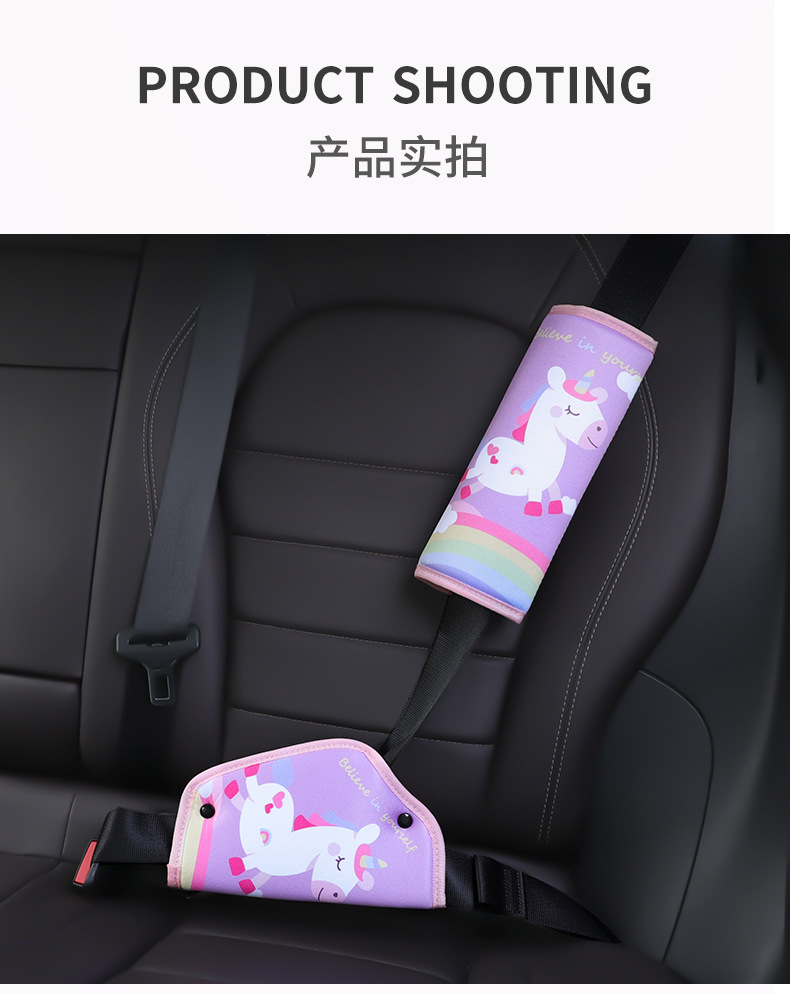 Children's Car Seat Belt Adjusting Fixer Cute Cartoon Baby Car Rear Sleeping Anti-Neck Shoulder Cover