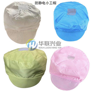 Manufacturer's Spot Anti-static Hat, Men's and Women's Work Cap, Dust-free Cap, Breathable Small Work Cap, Dust-proof Cap