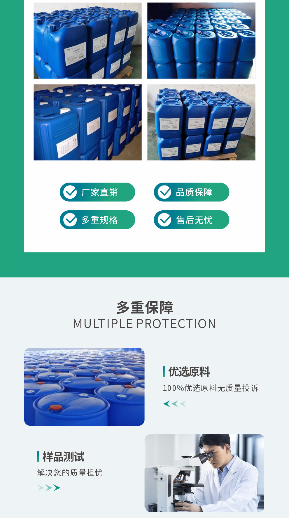 Tris-氨丁三醇_06