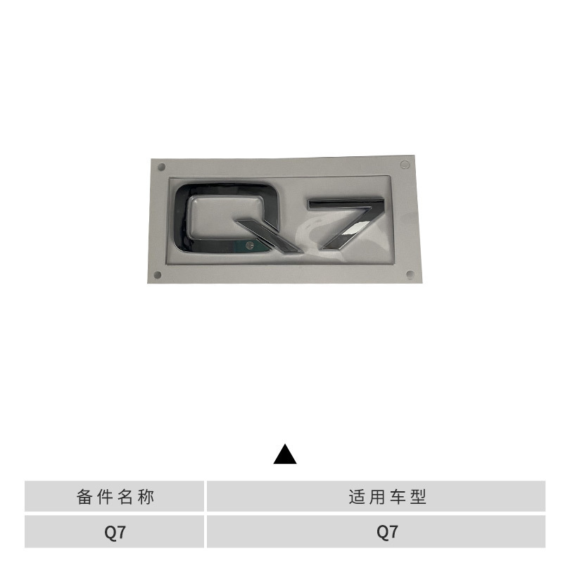 アウディ A3 A4 A6L A8 Q3Q5Q7 リアロゴ、排気量ロゴ、リアデジタルリアロゴ、4WDロゴに適しています。|undefined