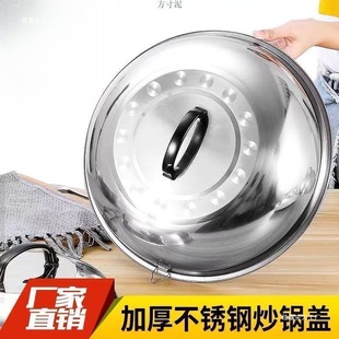 Stainless Steel Thickened Wok Lid with Arch Shape, Elevated Traditional Cooking Pot, Household Steamer Round Wok Lid, Large Pot Lid