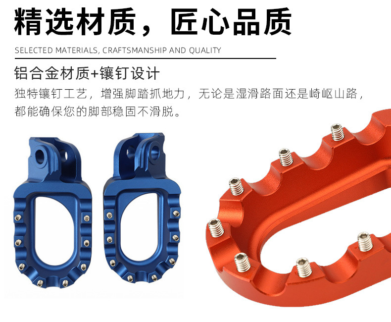 Standard modified studded foot pegs suitable for KTM models, off-road motorcycle modification accessories