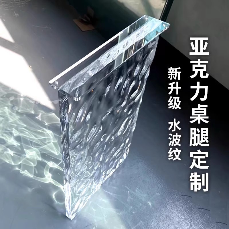 亚克力桌腿悬浮支架渐变色高透明餐桌茶几书桌吧台透明桌脚