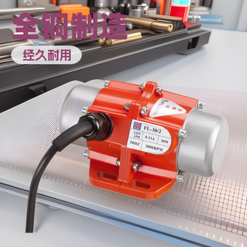 Factory Wholesale Small Vibration Motor 220V380V30W-120W Pure Copper One-Year Warranty in Stock for Immediate Delivery