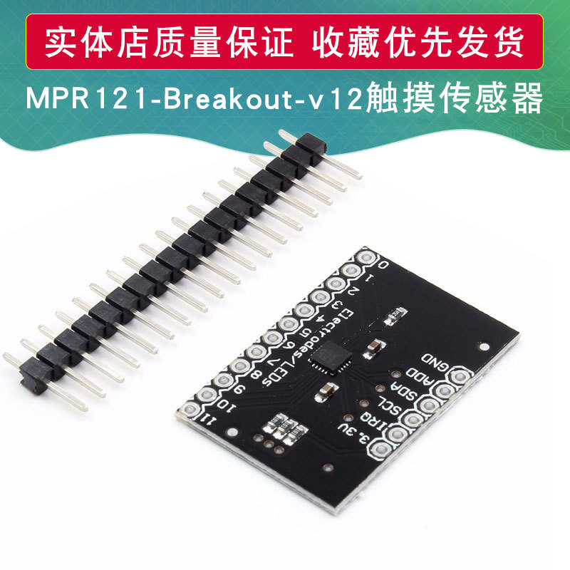 键盘 MPR121-Breakout-v12 接近 电容式 触摸传感器 控制器