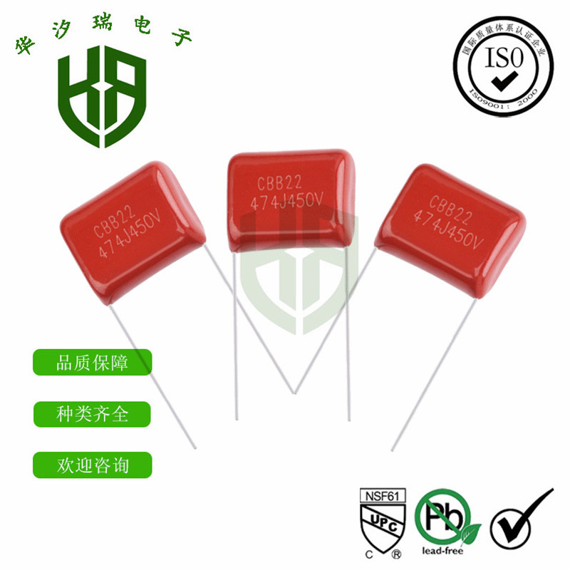 CBB电容 450V474J 薄膜电容 450V474K 脚距P15 绝缘阻抗 厂家直销