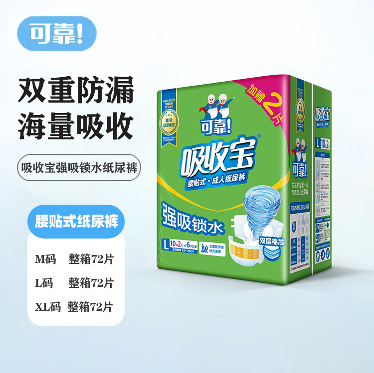 Reliable Absorption Baqiang Absorbent and Water-Locking Adult Diapers for the Elderly M/L/Xl 72 Pieces Full Box