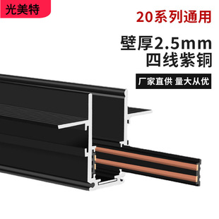 Household Embedded Magnetic Track Strip Pre-Embedded Magnetic Light Splint Guide Rail Strip Surface Mounted Magnetic Track Light Trough