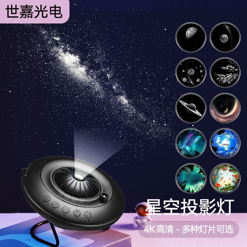 Cross-border Sega Star Light Projector Creative Gift Bedroom Bedside Romantic Galaxy Atmosphere Light UFO Night Light