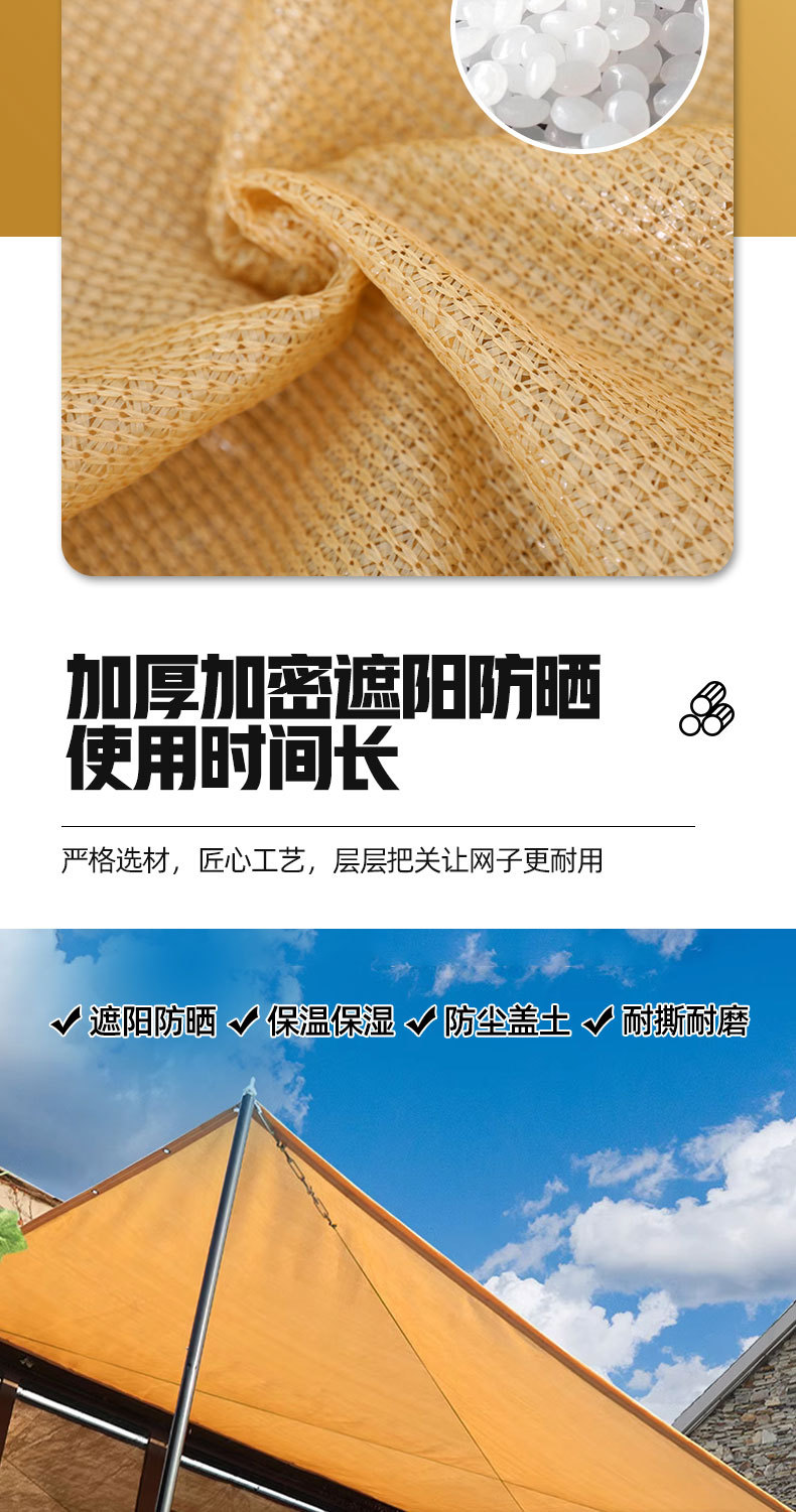 黄色遮阳网_03.jpg